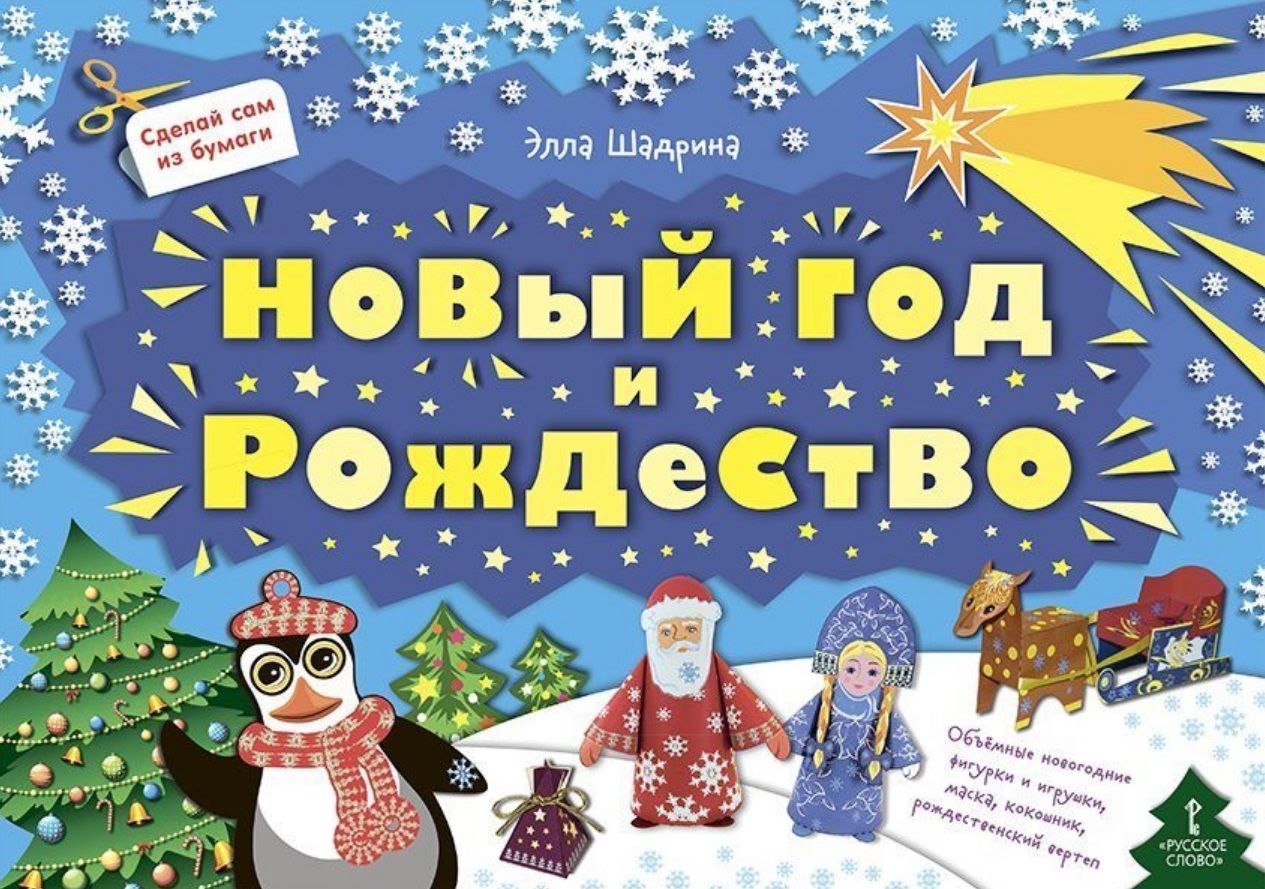 Игрушки Сделай сам