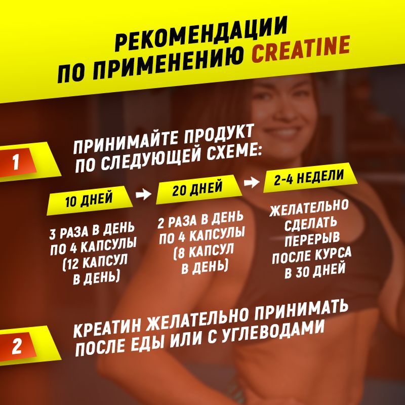 Biovin креатин моногидрат порошок,. Biovin bcaa 150 капс. Как принимать креатин моногидрат в капсулах. Optimum creatine 2500 100 caps. Как принимать креатин моногидрат в капсулах.