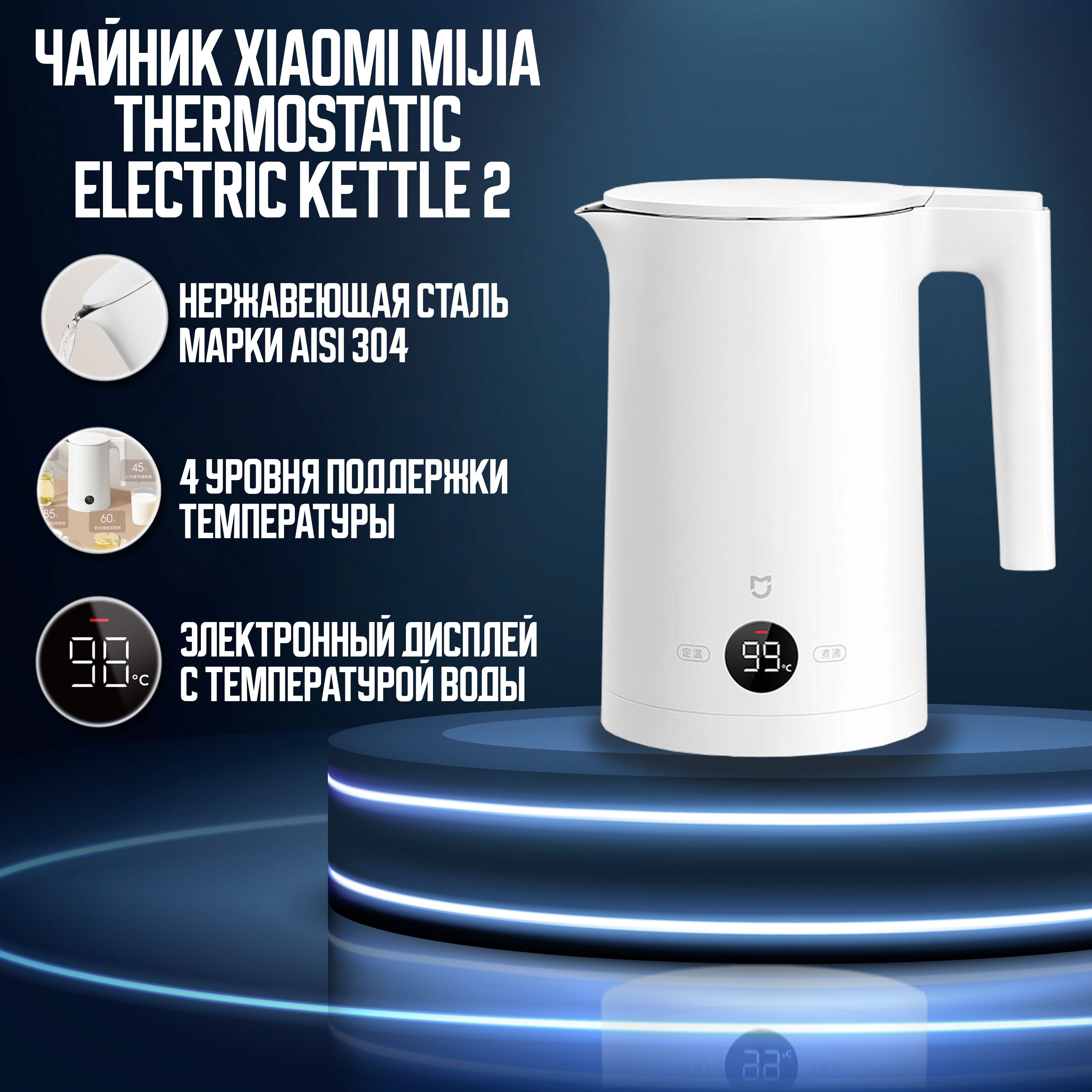 Чайник Xiaomi Smart Kettle Bluetooth Купить