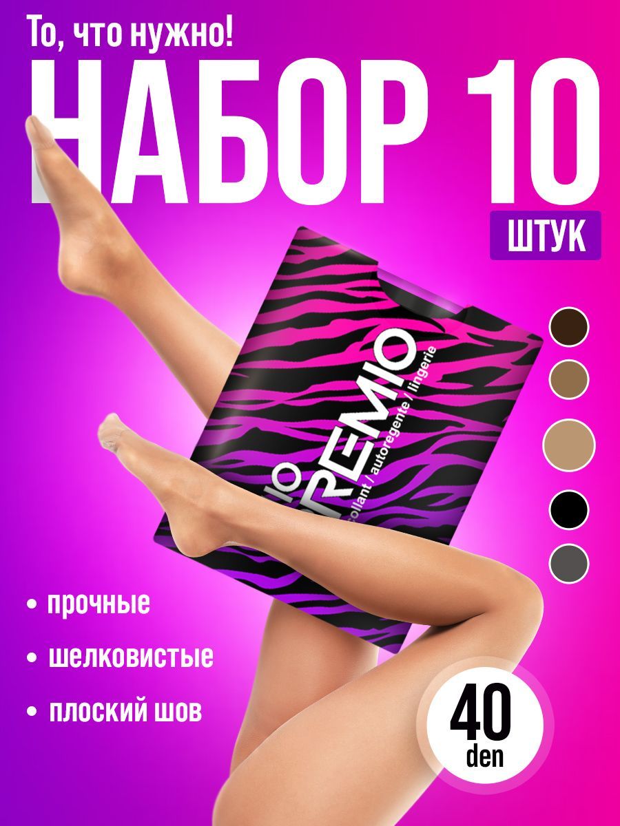 Колготки MIOPREMIO, 40 ден, 10 шт