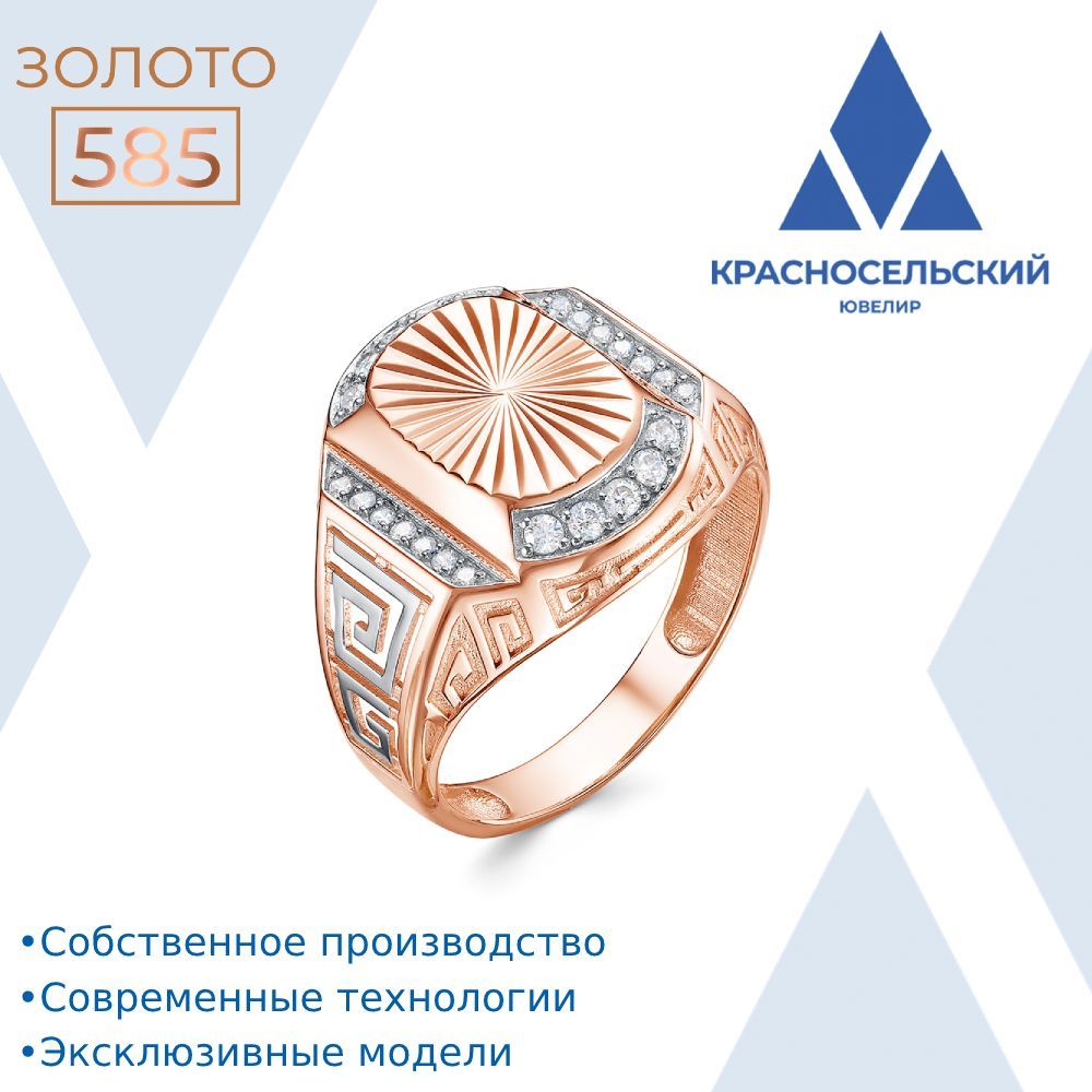 Золотое кольцо...