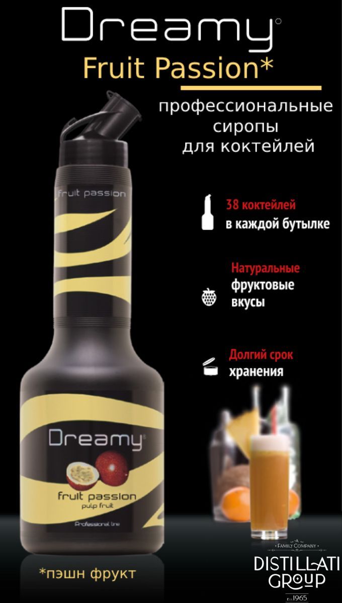 Dreamy Основа для коктейлей - пюре барное Пэшн Фрут 950 мл - купить с  доставкой по выгодным ценам в интернет-магазине OZON (1041381537)