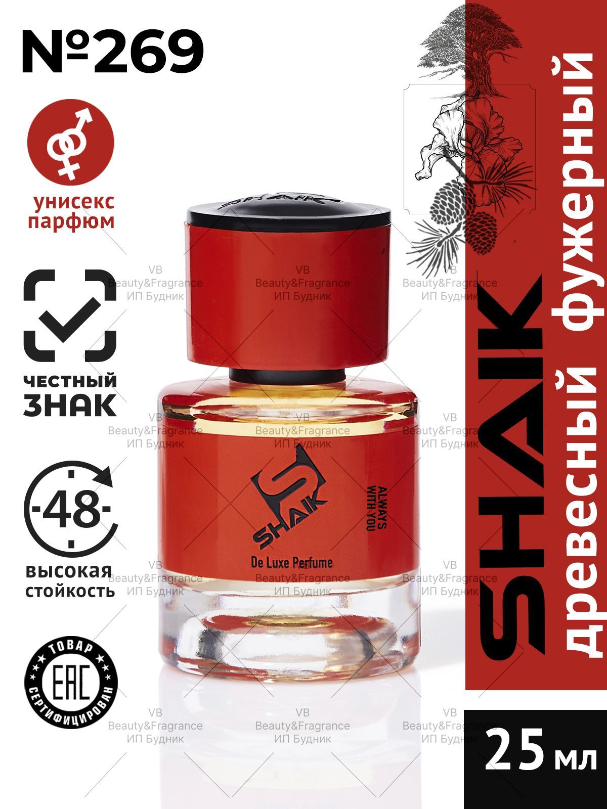 SHAIKПарфюмернаяводаунисексSHAIK269SANTAL33турецкиемасляныедухи25мл