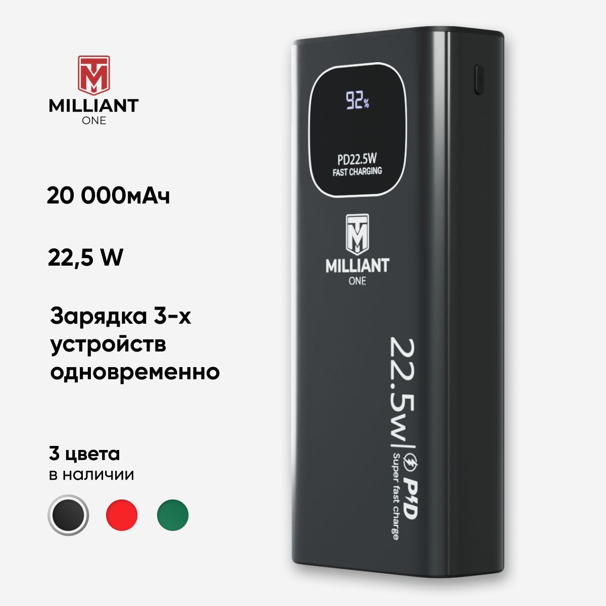 Внешний аккумулятор (Power Bank) Milliant One MilliantOne - купить по  выгодным ценам в интернет-магазине OZON (944735928)