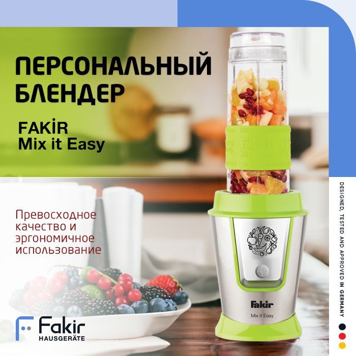 Fakir Стационарный блендер Mix It Easy, зеленый