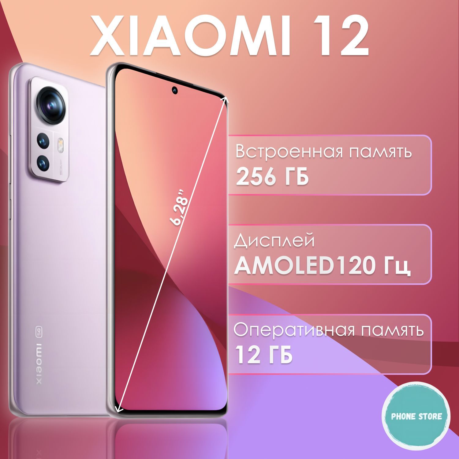 Xiaomi Смартфон 12 12/256 ГБ, фиолетовый