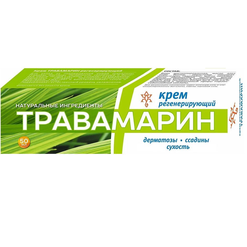 Крем Травамарин 50мл (на основе Зостерин - Ультра; рекомендован от дерматозов, ссадин, сухости, раздражений кожи)