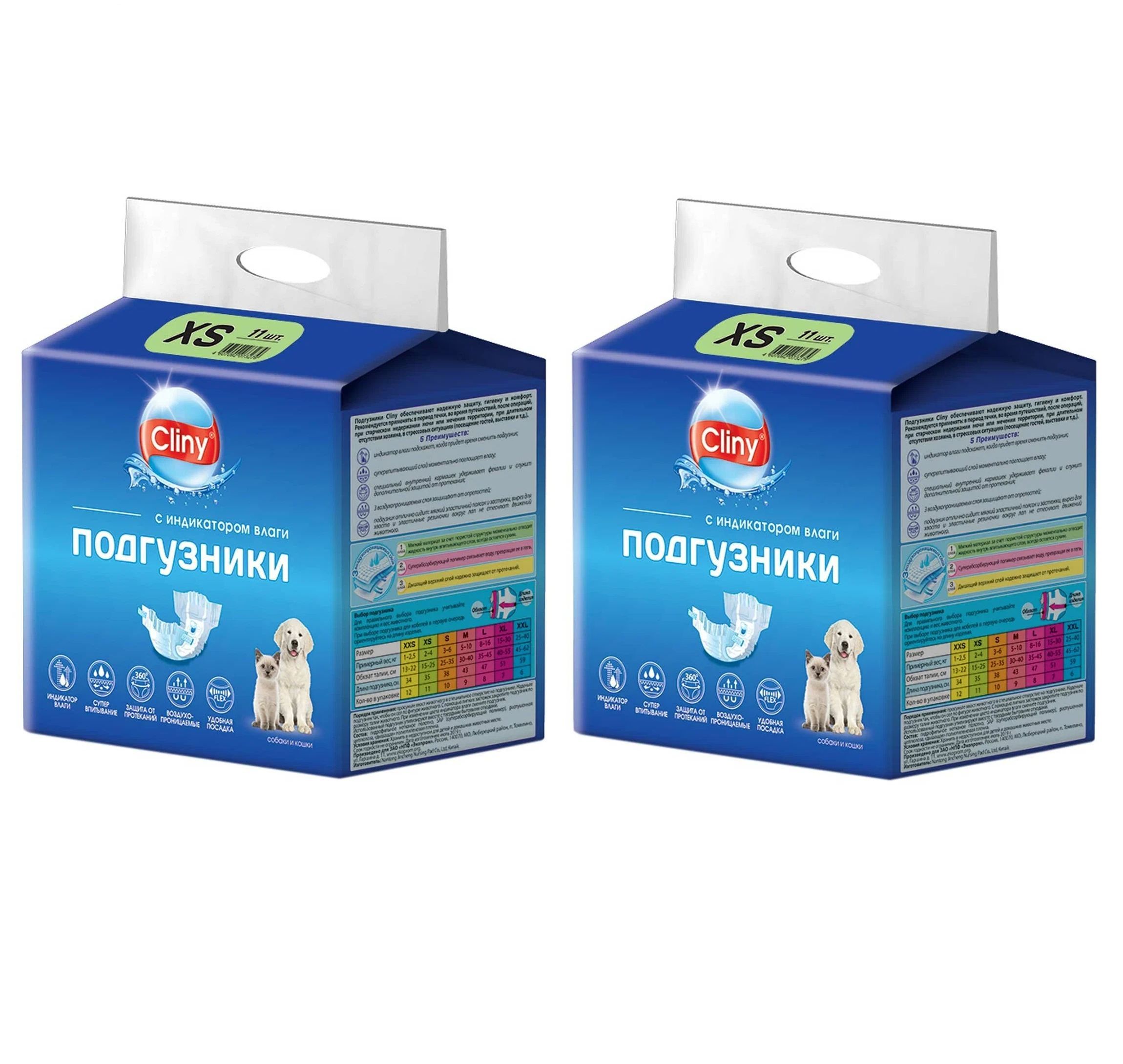 Cliny Подгузники для собак и кошек CLINY 11 шт размер XS 2-4 кг х 2 упаковки