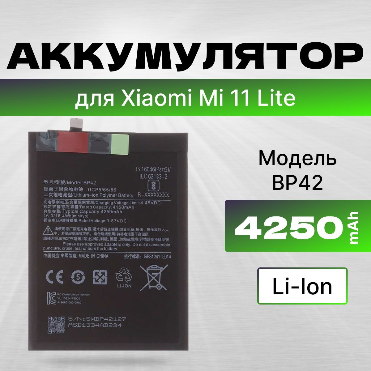 Аккумулятор Bp-5L – купить в интернет-магазине OZON по низкой цене