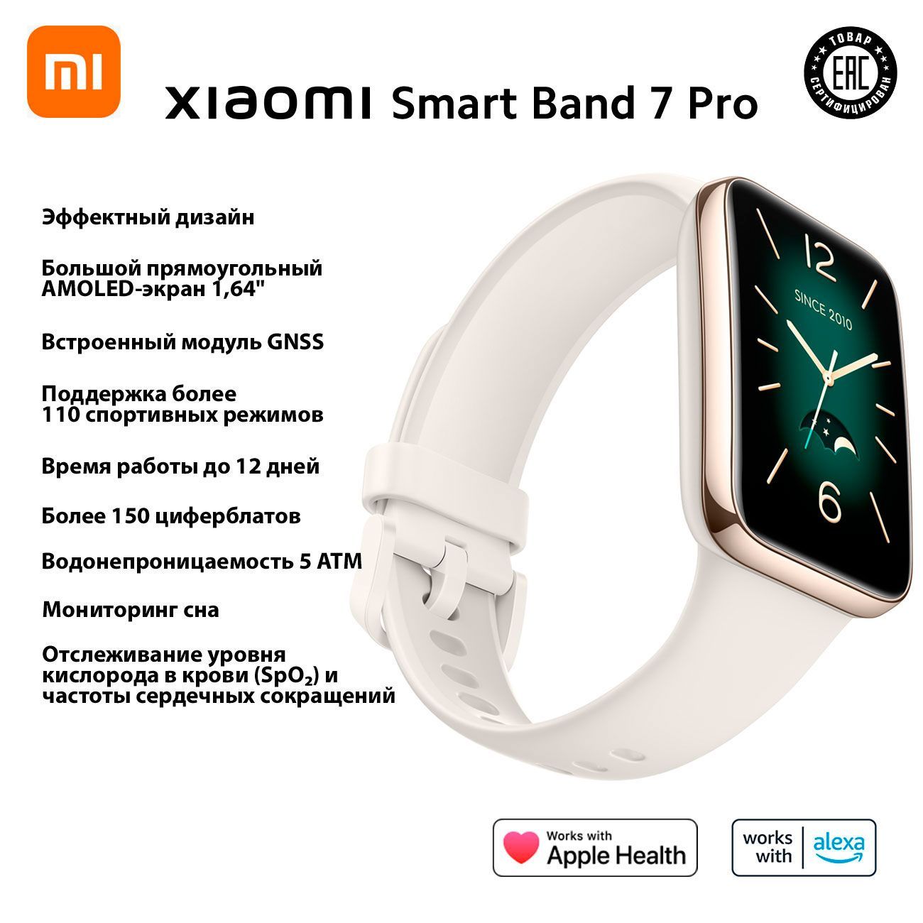 Xiaomi Band 7 Pro White Купить