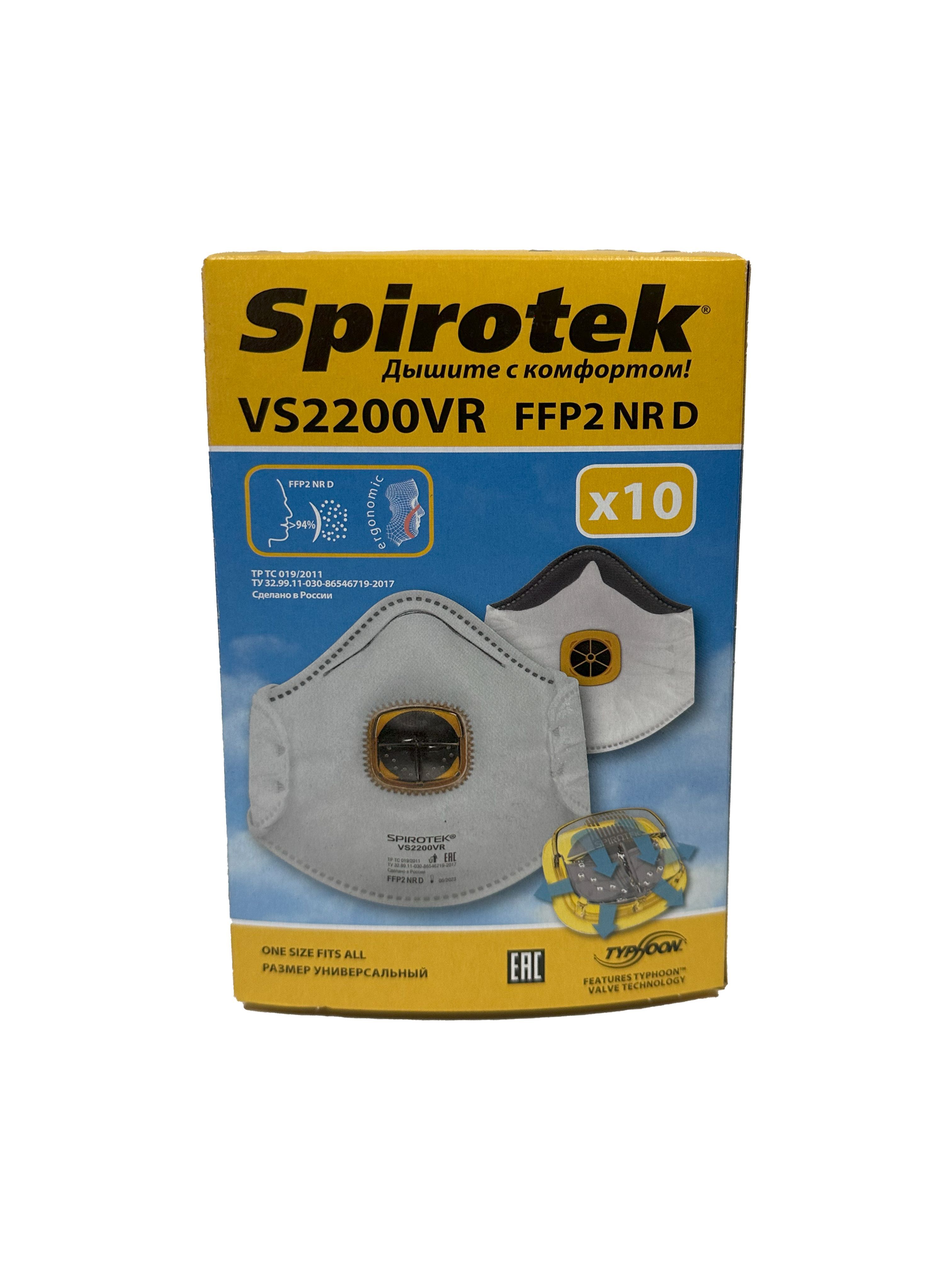 Spirotek vs2200vr. Спиротек 2200 vr. респиратор спиротек 2200vr. спиротек 4300. сертификат на респиратор spirotek 2200vr.