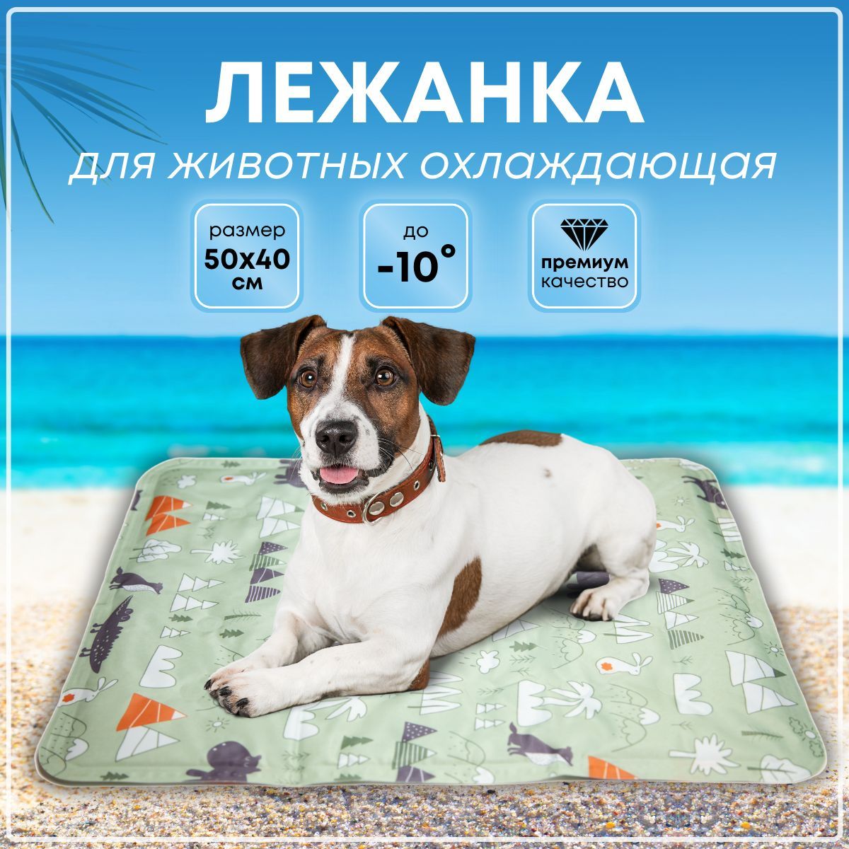 Охлаждающий для животных. Охлаждающий матрас для собак.