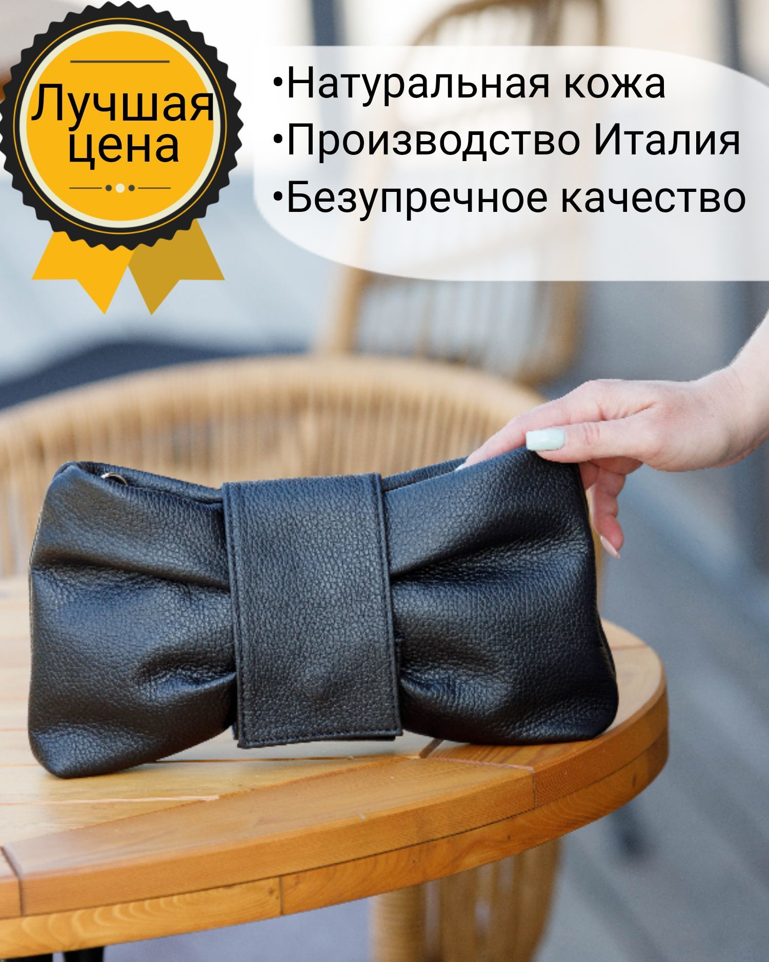 Сумка Leather Country Италия Купить