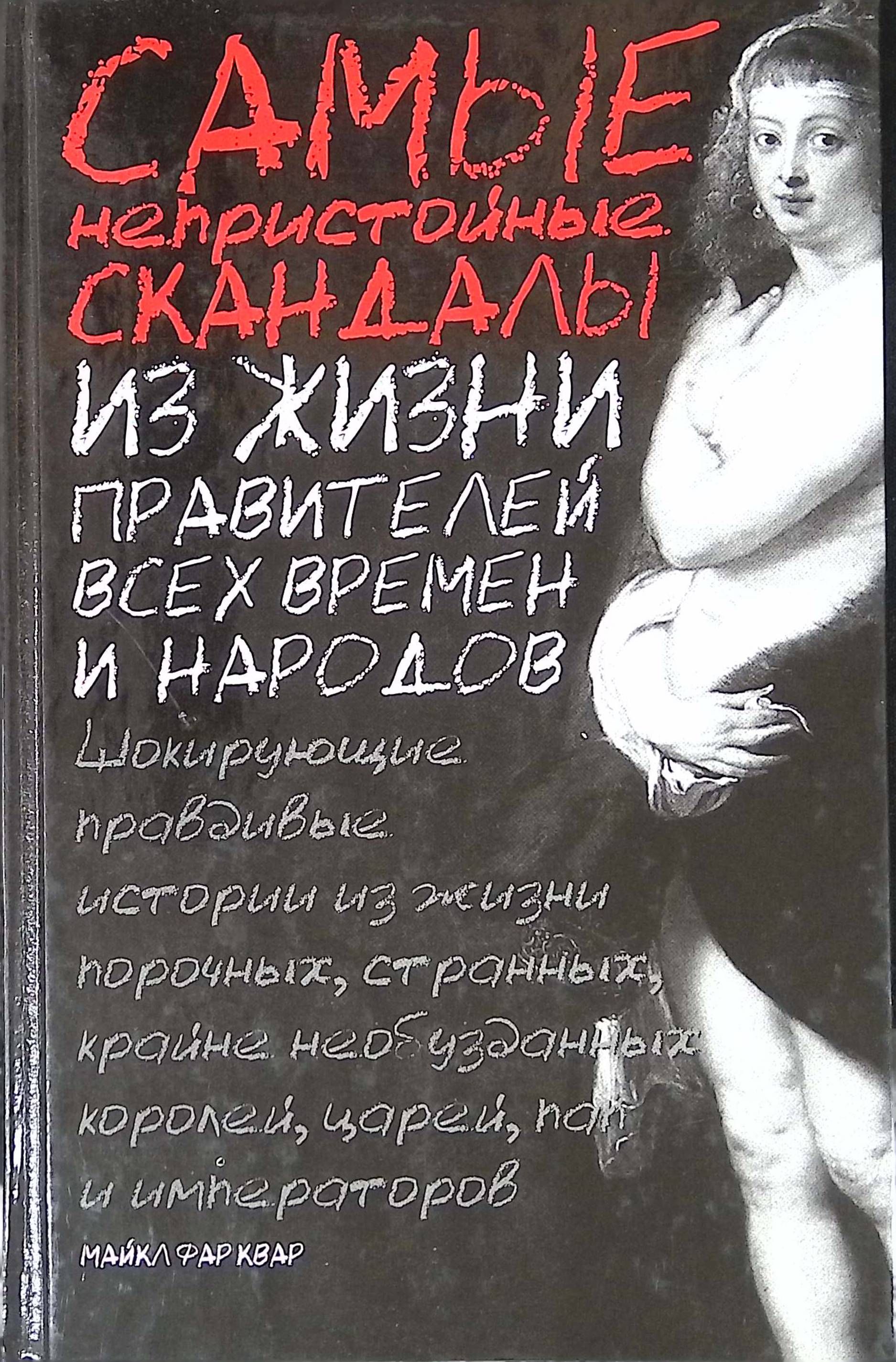 император книга фанфиков фото 77