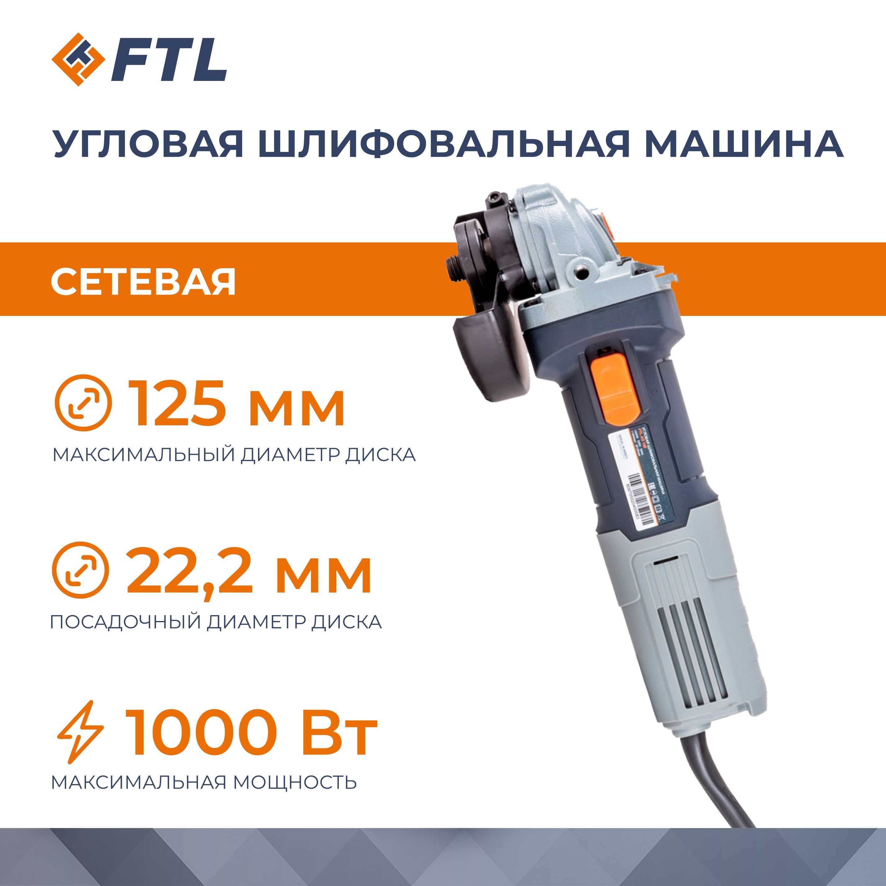 Шлифмашина угловая FoxWeld AG 125 E /230_Без регулятора оборотов_155235 -  купить по низким ценам в интернет-магазине OZON (832184362)