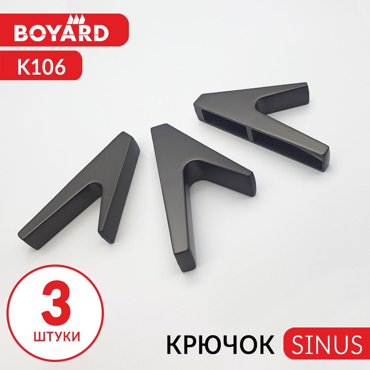 Мебельный крючок sinus k106bl 13