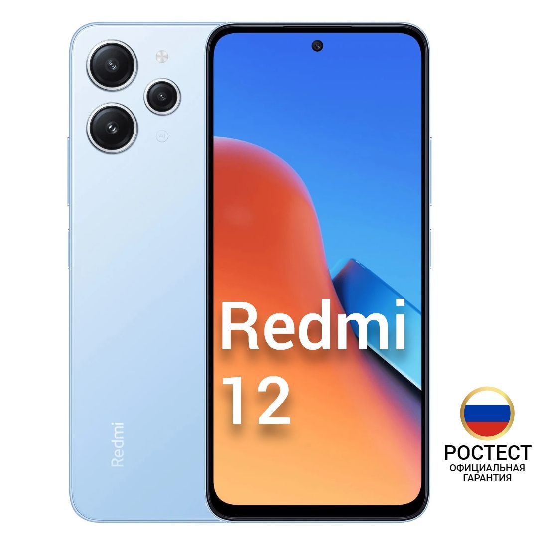 Смартфон Xiaomi Redmi 12 Ростест - купить по выгодной цене в  интернет-магазине OZON (1061270045)