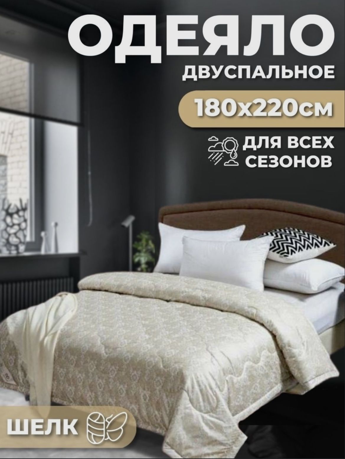 HomeShopZone Одеяло Полуторный 150x210 см, Всесезонное, с наполнителем Шелковое волокно, комплект из 1 шт