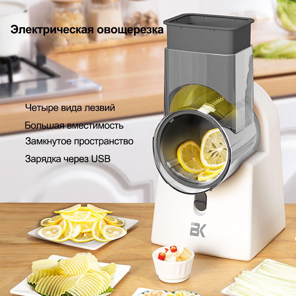 Овощерезка электрическая Озон