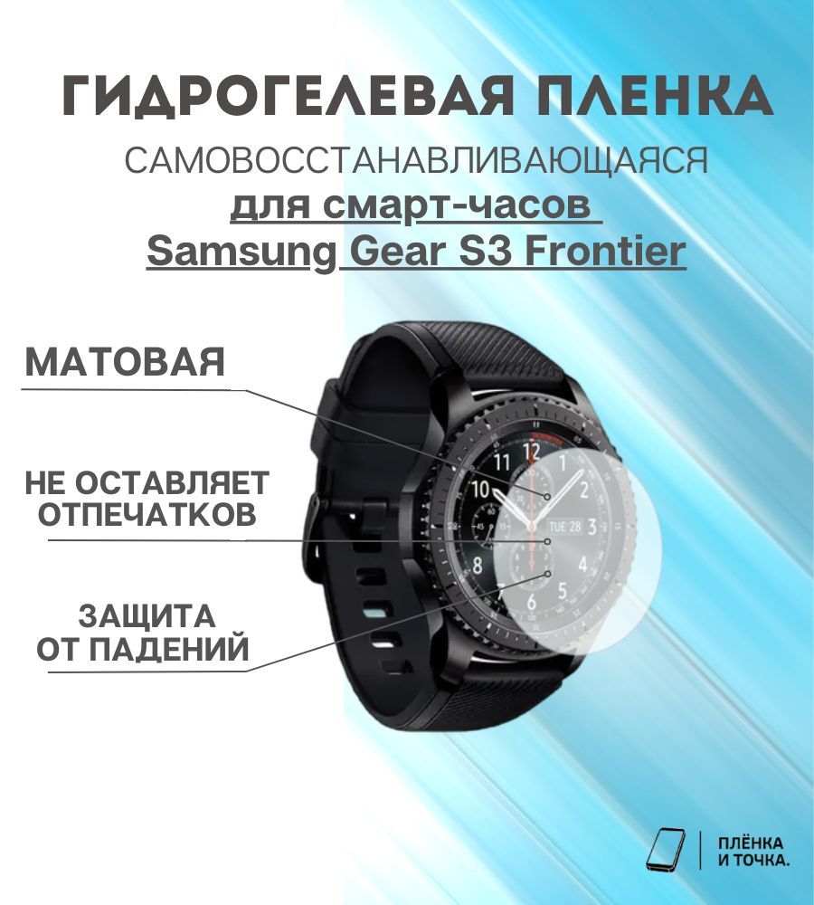 Smartwatch samsung gear 3 frontier online