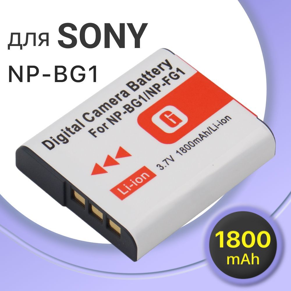 АккумуляторNP-BG1/NP-FG1дляцифровыхфотоаппаратовSonyCyber-shot