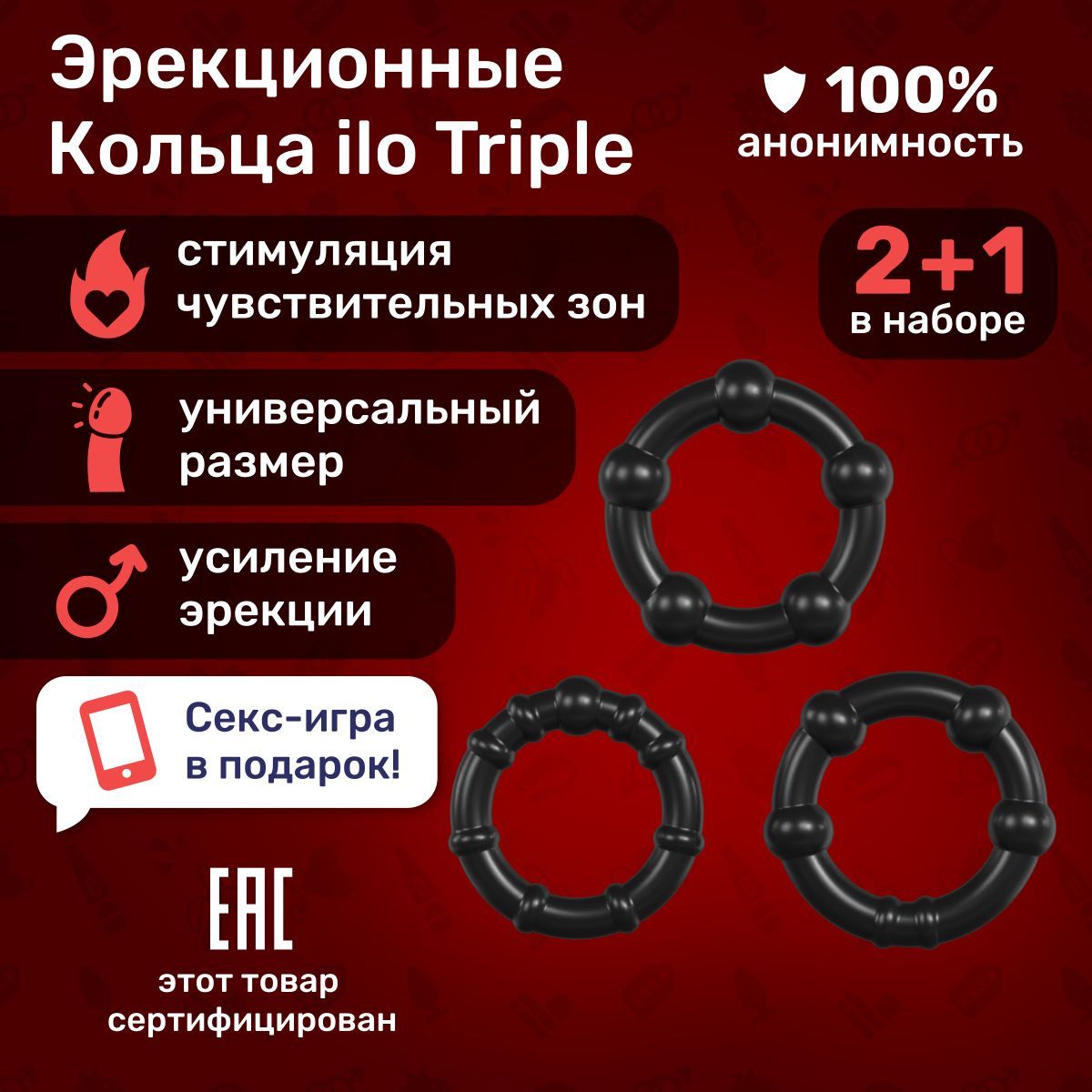 Набор эрекционных колец ilo Triple. Секс игрушки для мужчин. Товары для  взрослых 18+. Интим игрушки для двоих. Насадка на член, черная - купить с  доставкой по выгодным ценам в интернет-магазине OZON (675891245)