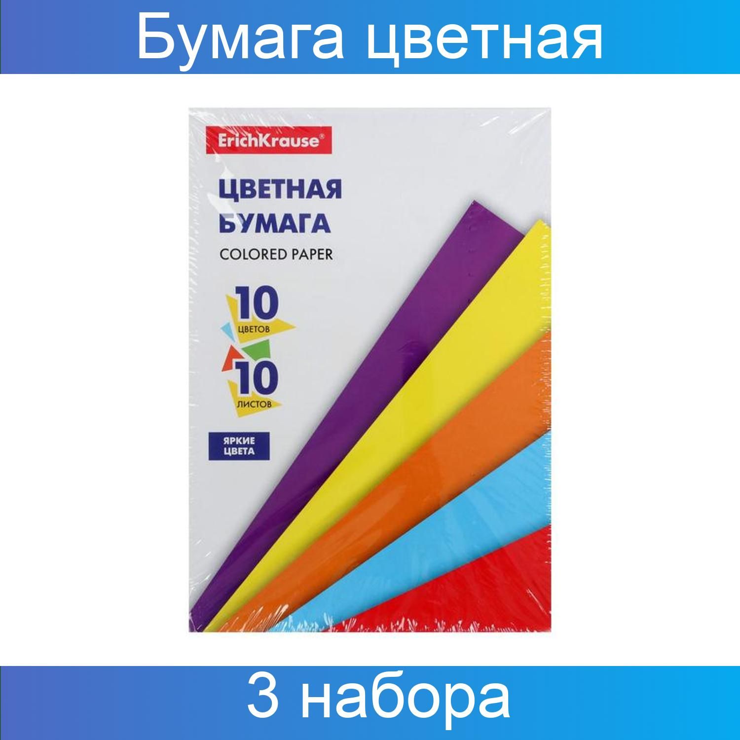 Немелованная цветная бумага. Цветная бумага склейка что это.