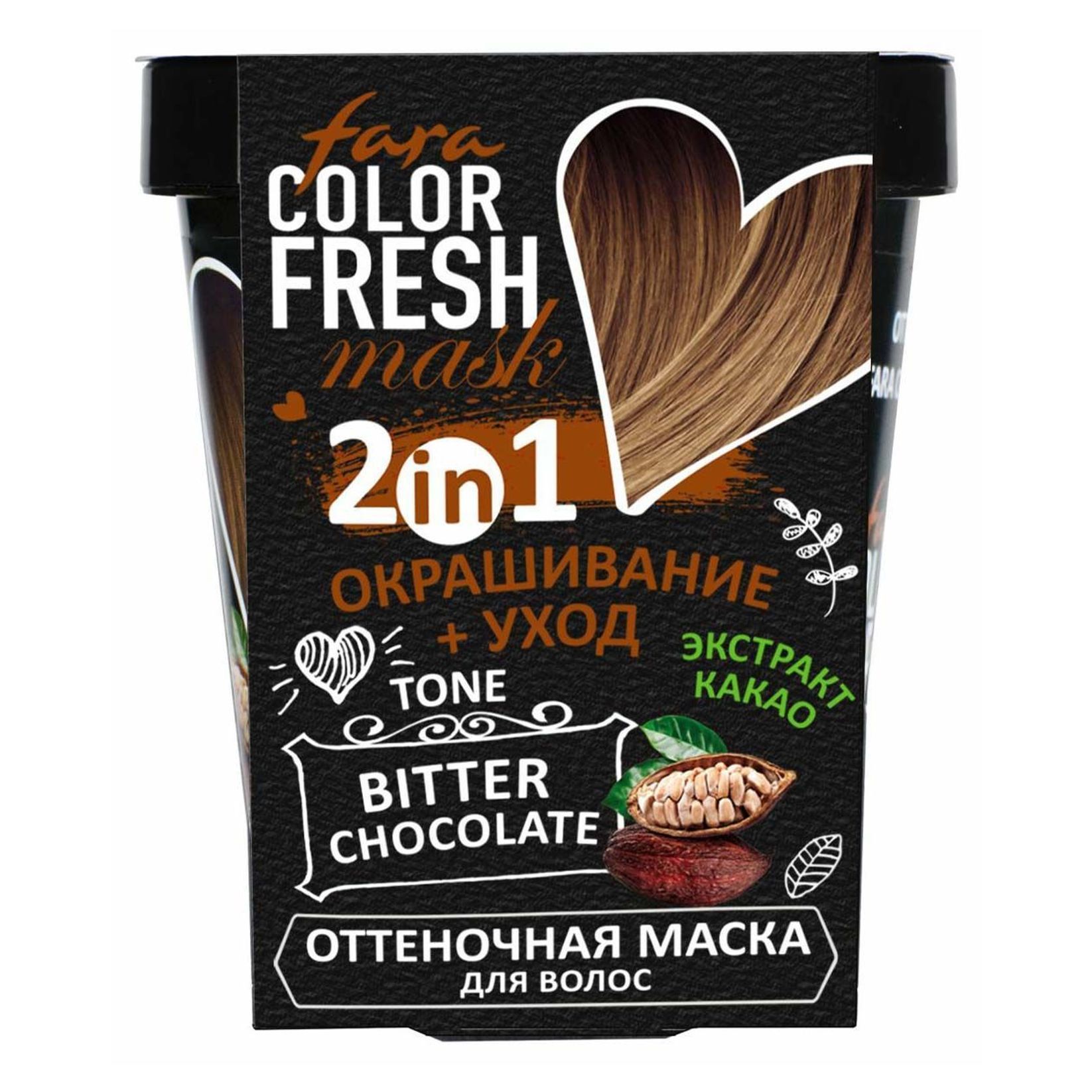 Color fresh маска отзывы. Fara Color Fresh оттеночная. Fara оттеночная маска для волос. Fara Color Fresh оттеночная маска. Color Fresh оттеночная маска шоколад.