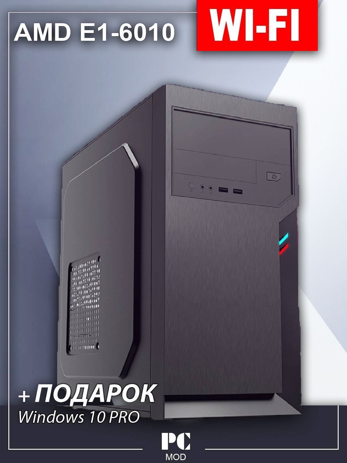 Купить компьютер PC MOD Office Pro, по низкой цене: отзывы, фото,  характеристики в интернет-магазине Ozon (505554564)