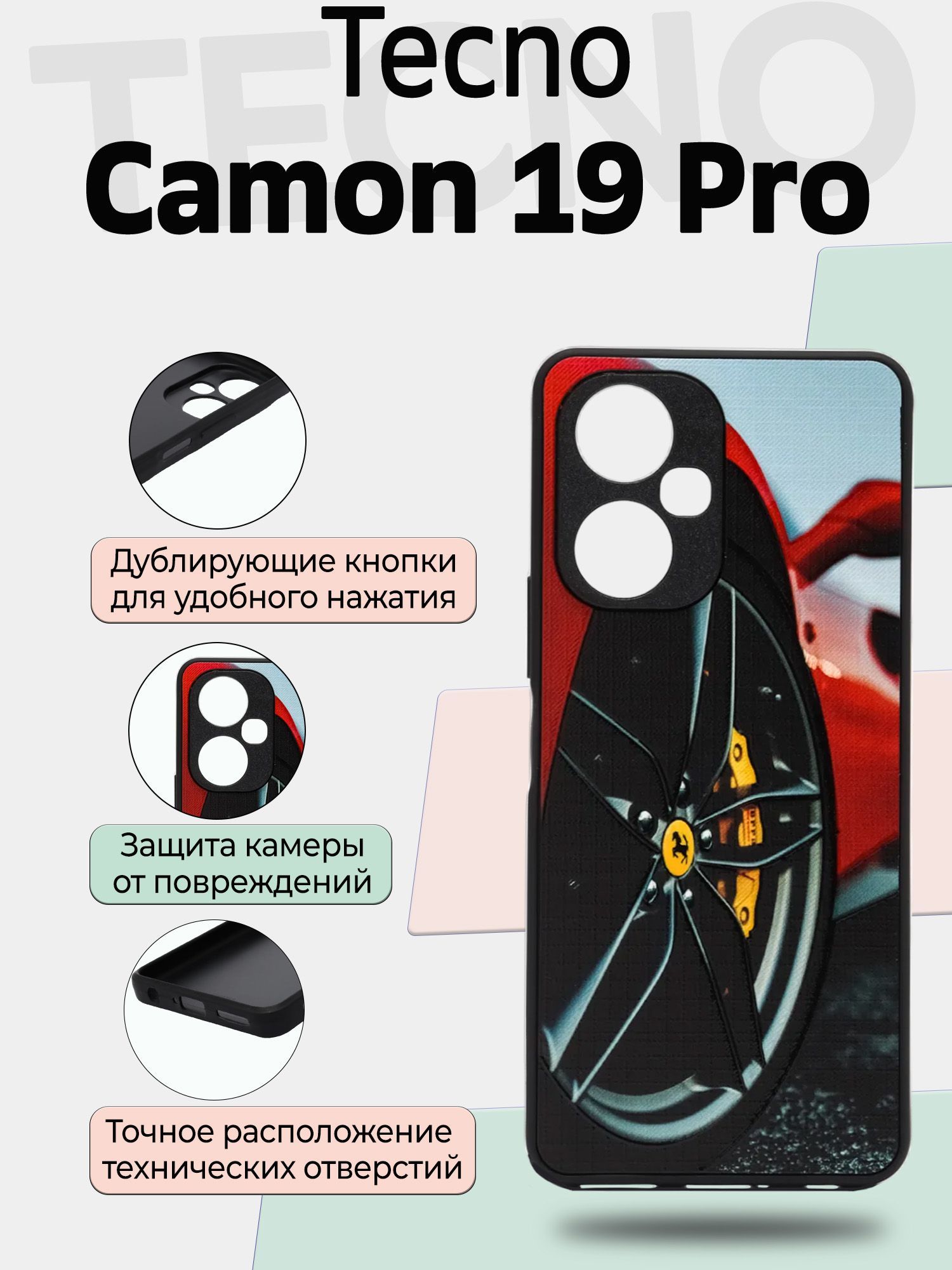 Camon 19 Pro Дисплей Купить