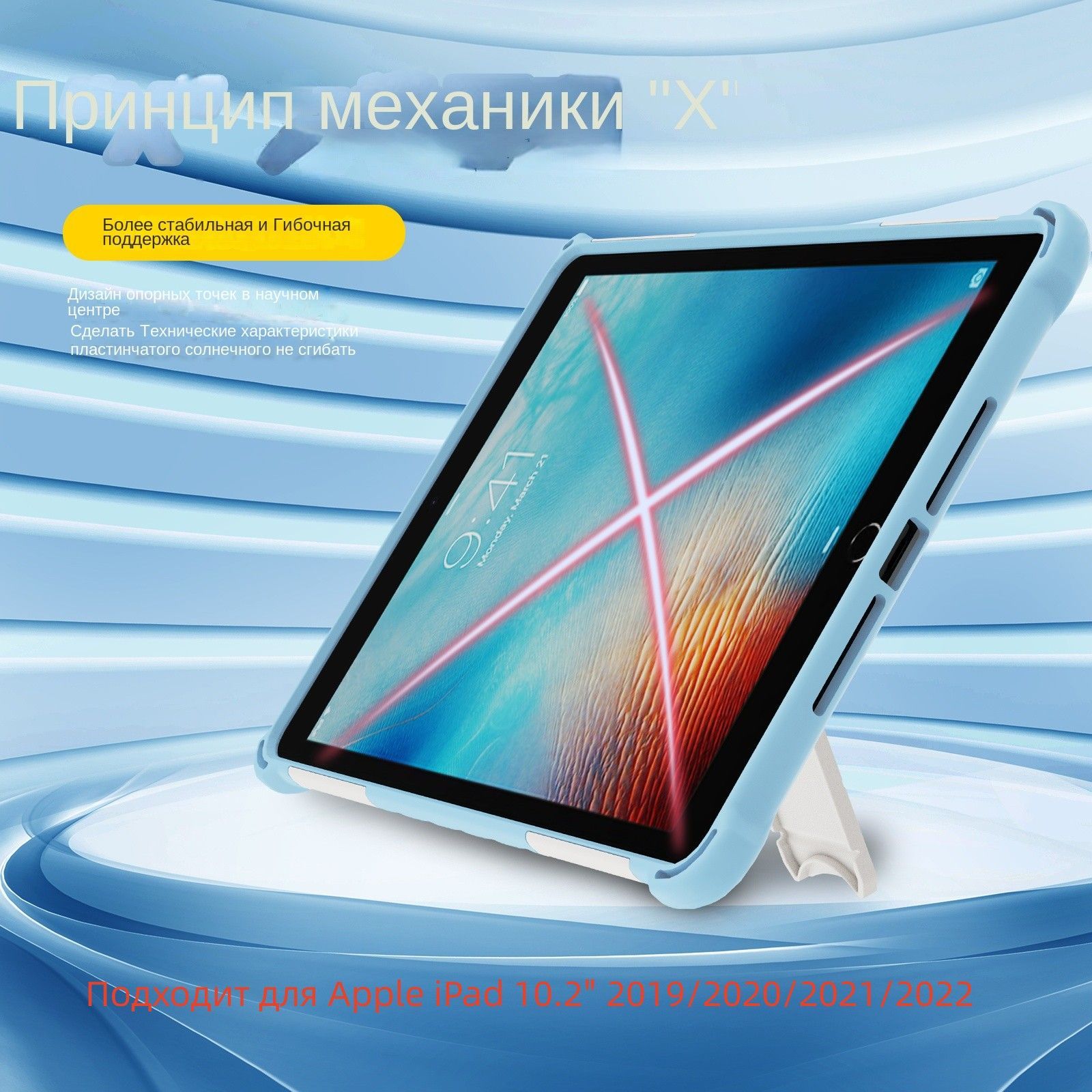 Купить Чехол На Айпад 10.2 В Москве