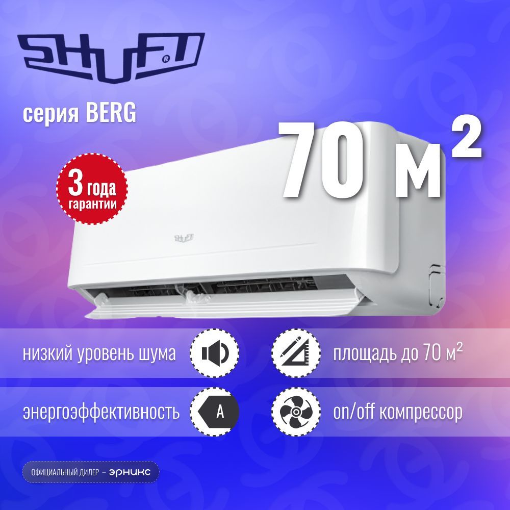 Shuft berg sfto 07hn1 24y