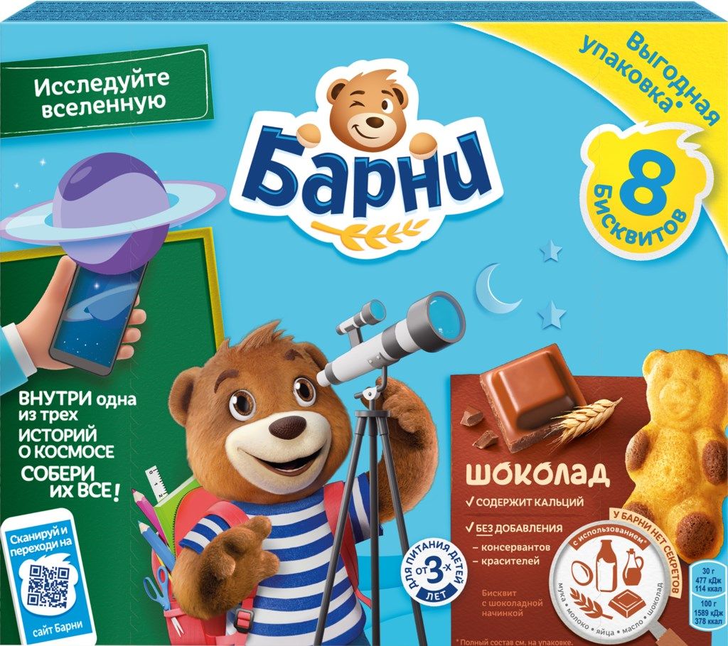 Барни Медвежонок Цена
