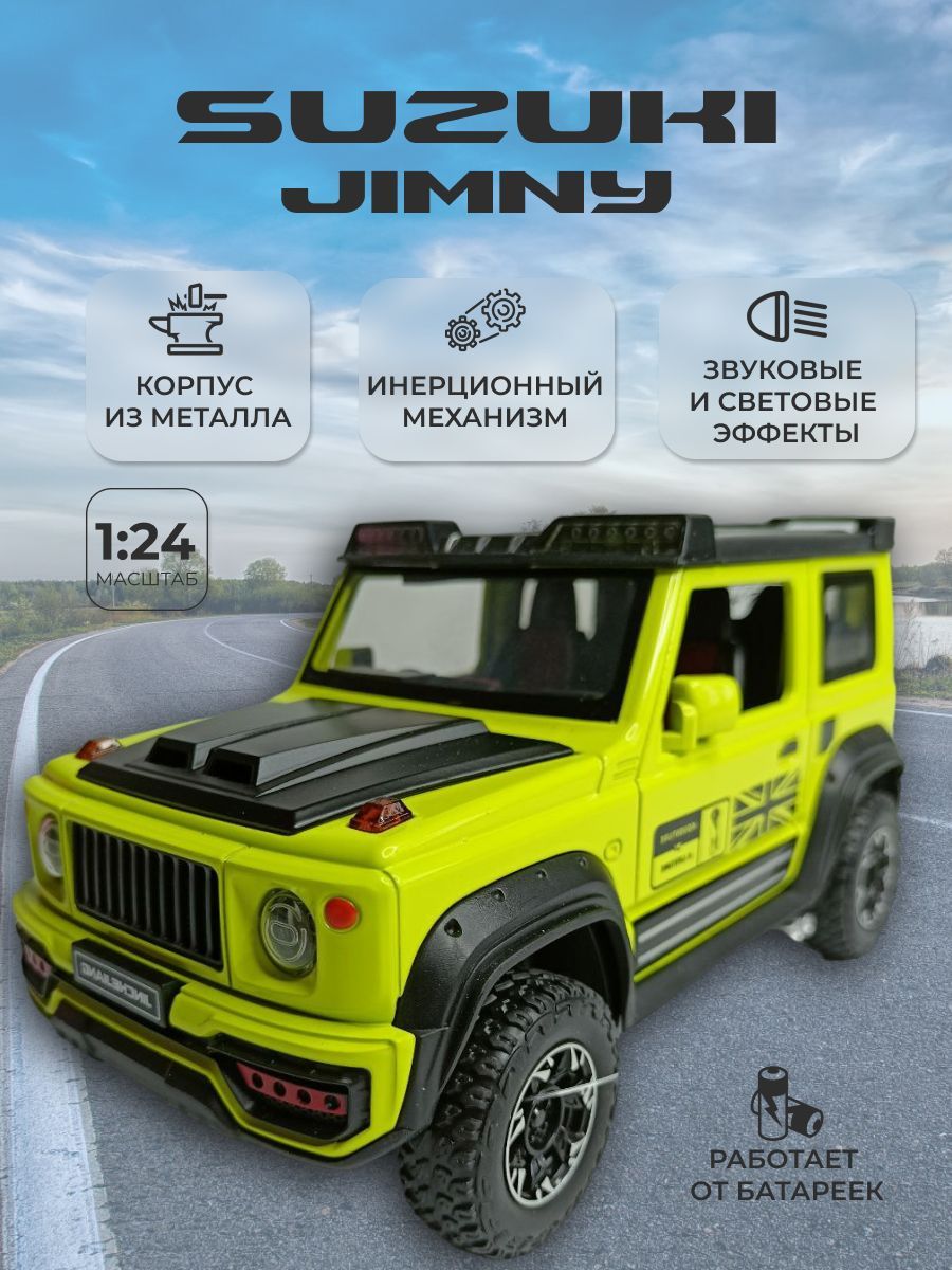 Модель автомобиля Suzuki Jimny коллекционная металлическая игрушка масштаб  1:24 зеленый - купить с доставкой по выгодным ценам в интернет-магазине  OZON (897257071)