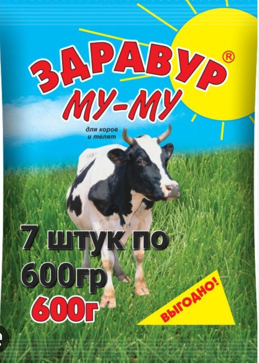 Здравур для коров Му-Му, 7 штук по 600 гр Ваше хозяйство