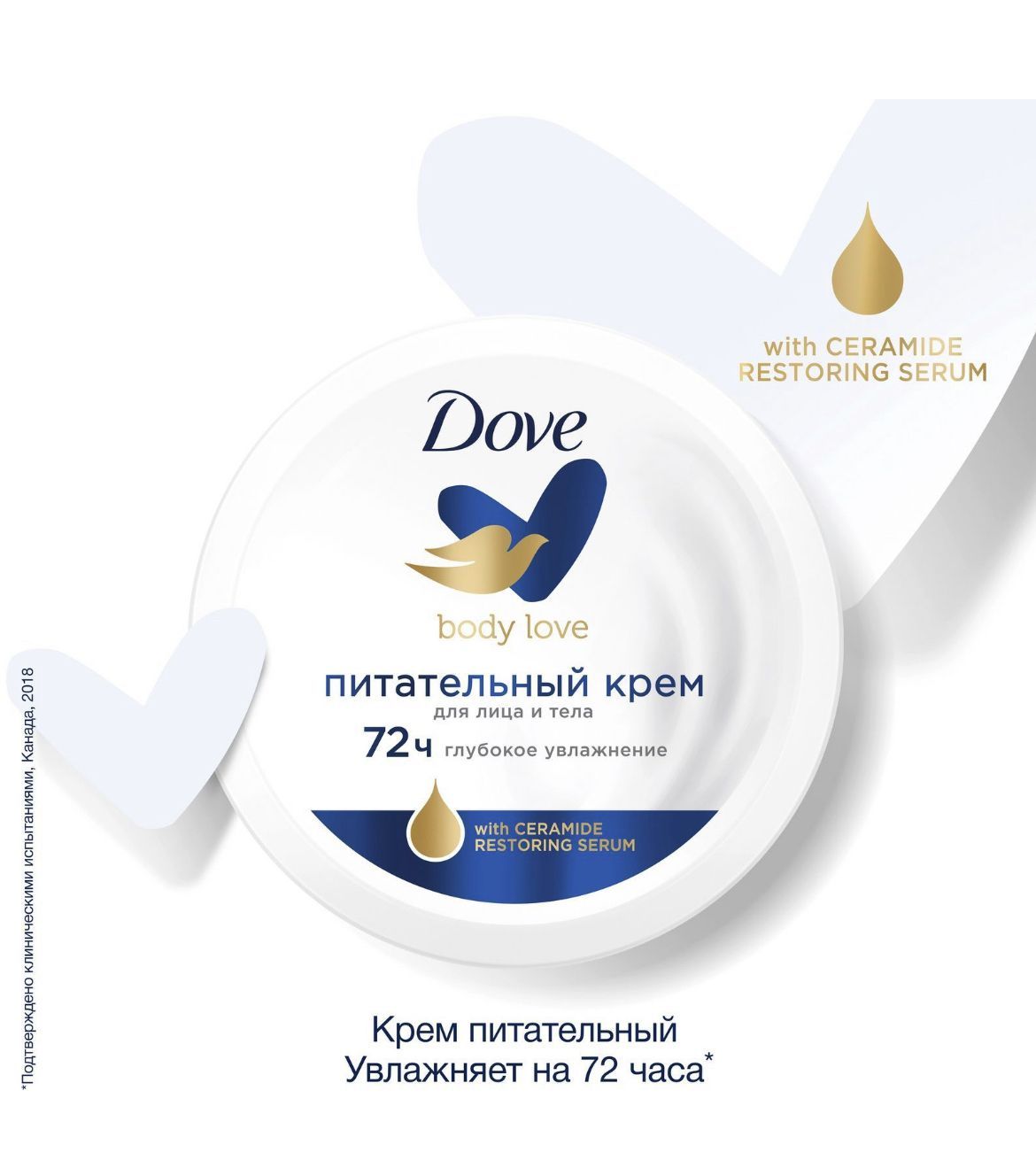 DoveКремПитательный150мл