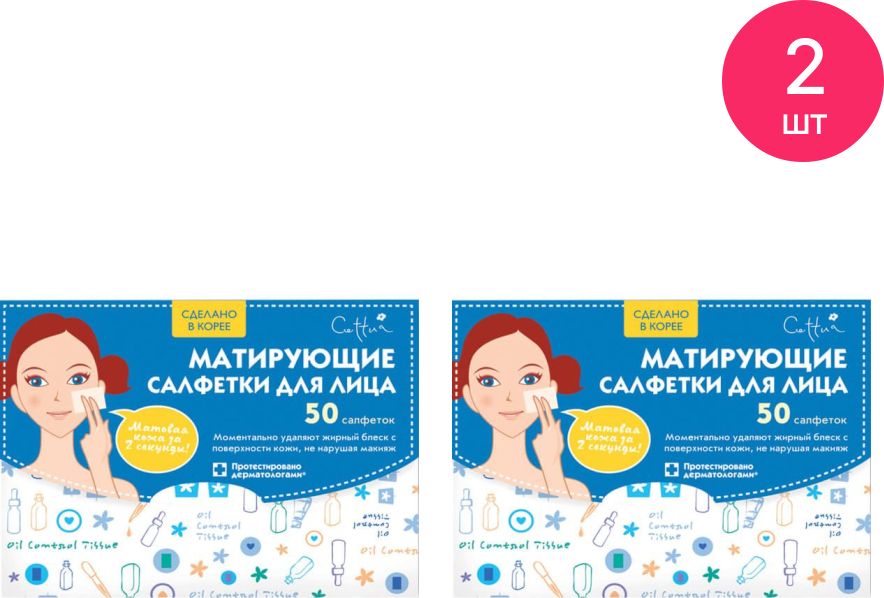 Матирующие салфетки для лица как пользоваться. Матирующие салфетки для лица как пользоваться