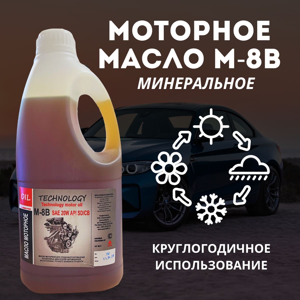 Элтон масла новосибирск. Тад 17 масло трансмиссионное. Тад 17 5л. Элтон масла новосибирск. Тад 17 5л.
