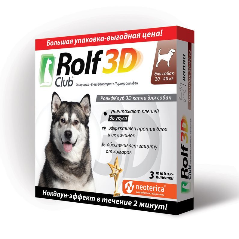 Rolf Club 3D капли от клещей и блох для собак 20-40 кг, 3 пипетки