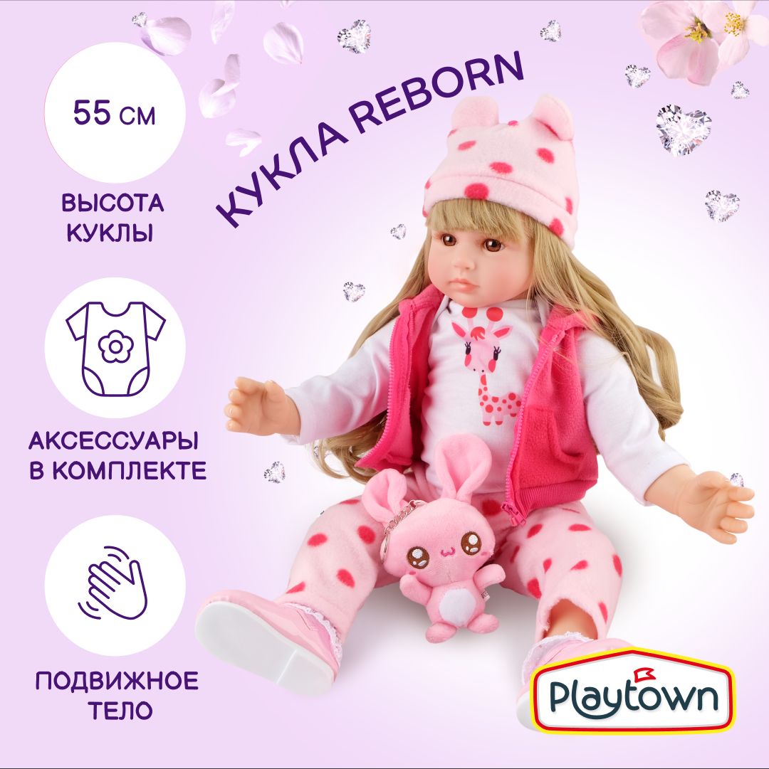 КуклареборнсаксессуарамиPlaytownЗлата55см,вкоробке