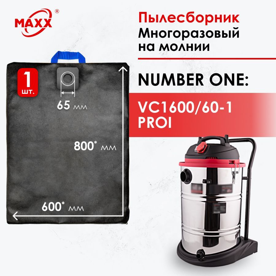 Пылесос строительный number one vc1500/20-1 1500вт,20 л. Строительный пылесос vc 1500-30l alteco. Строительный пылесос one number vc1500/30-1 30 сборка. Пылесос строительный number one vc1500/20-1 1500вт,20 л. Пылесос number one.