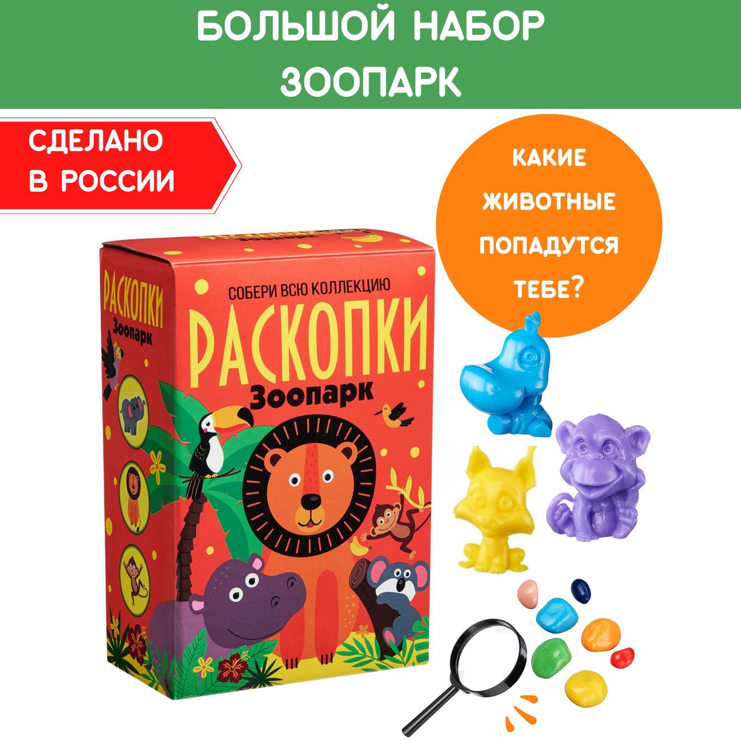 Раскопки для детей 