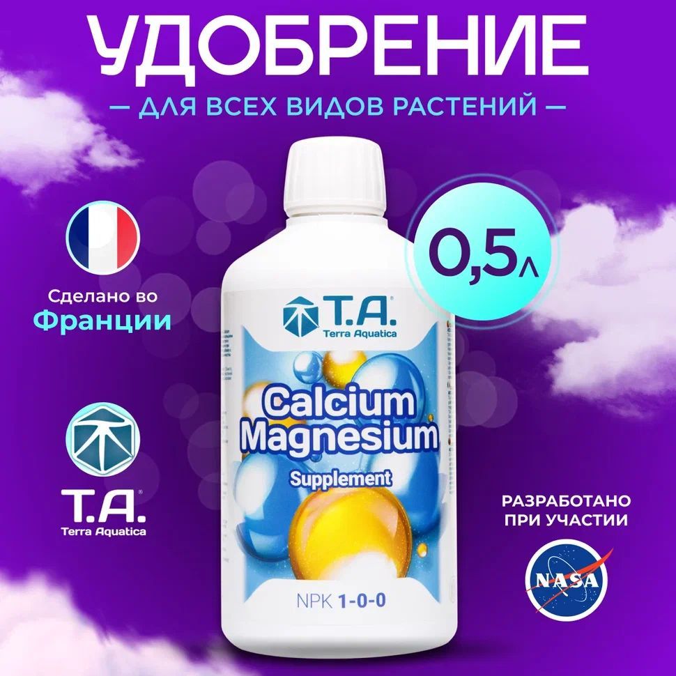 Calcium Magnesium Ghe – купить удобрения на OZON по выгодным ценам