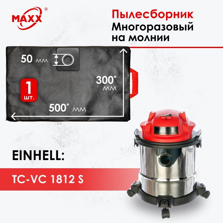 Te vc 2025. Einhell TC-VC 1815 2340290 мешки. Пылесборник Einhell 2340012. Шланг Einhell 2362000. Мешок Einhell 2351170.