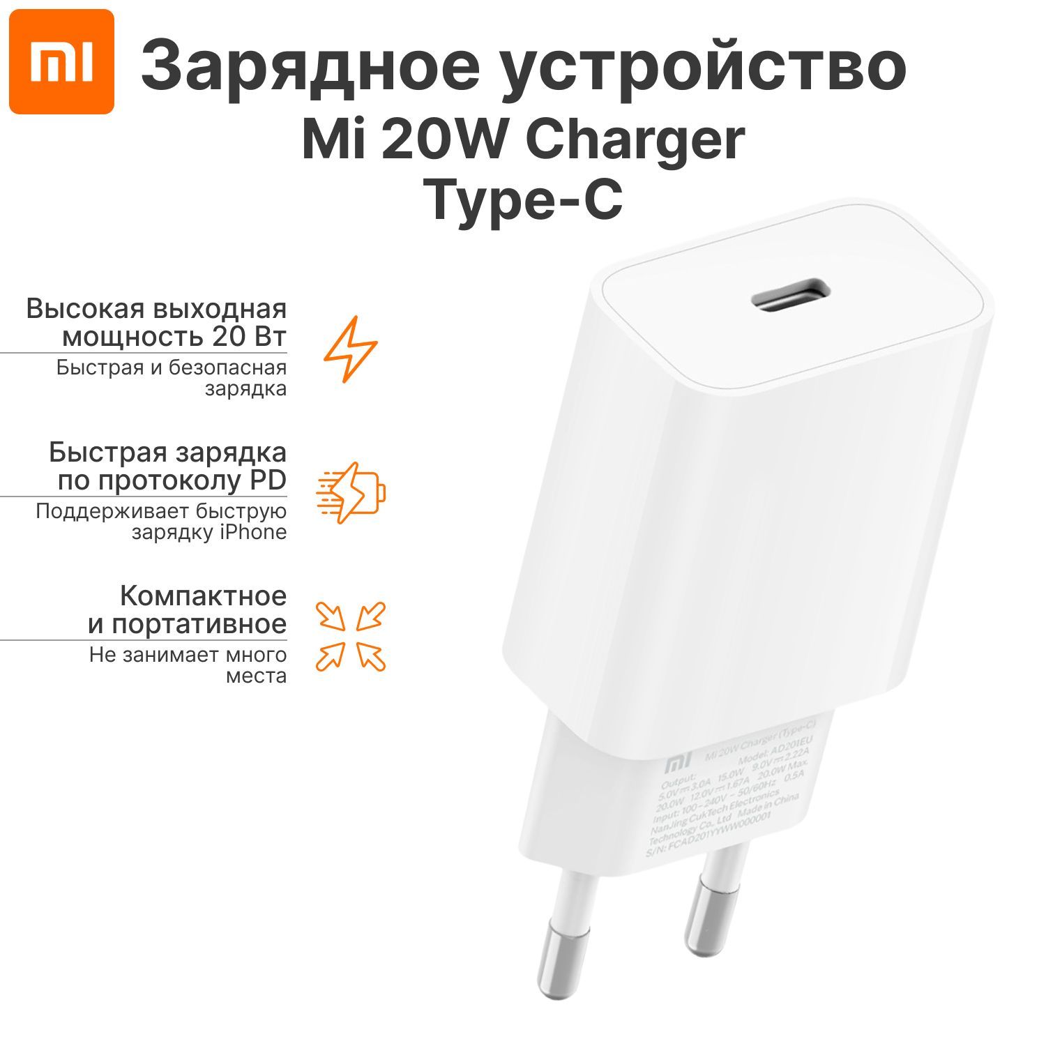 Сетевое зарядное устройство Xiaomi блок, 20 Вт, Power Delivery - купить по  выгодной цене в интернет-магазине OZON (1432711818)