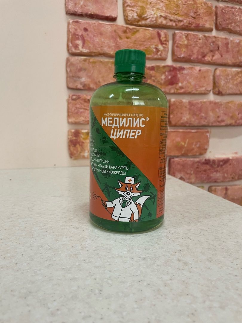 Медилис Ципер Цена