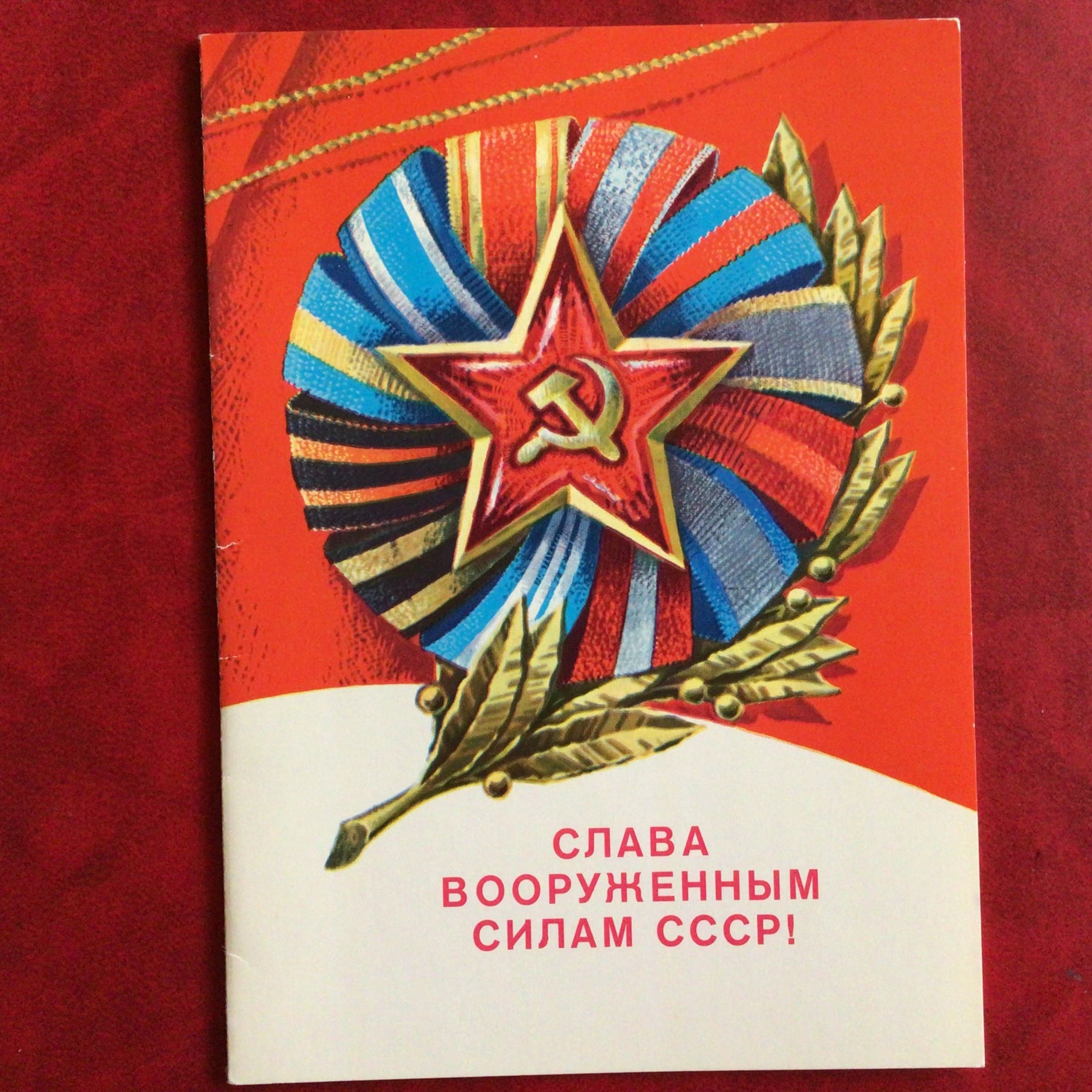 Слава россии картинки
