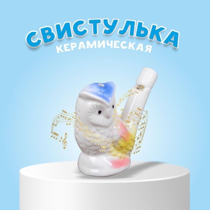 Свистулька "Совушка", детская музыкальная игрушка, керамическая