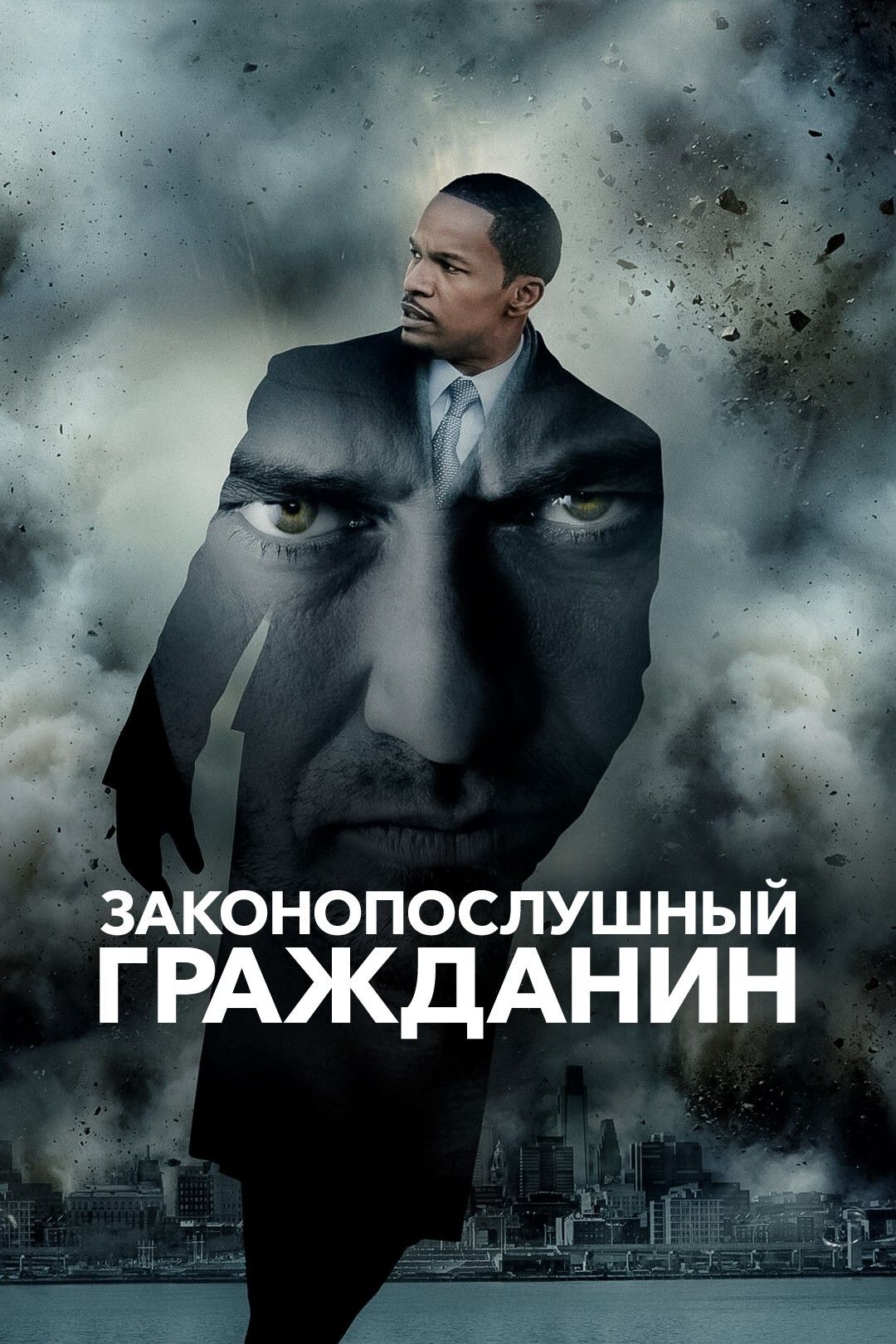 Законопослушный гражданин кто играет главную роль Законопослушный гражданин (2009) (DVD-R) - купить с доставкой по выгодным ценам 