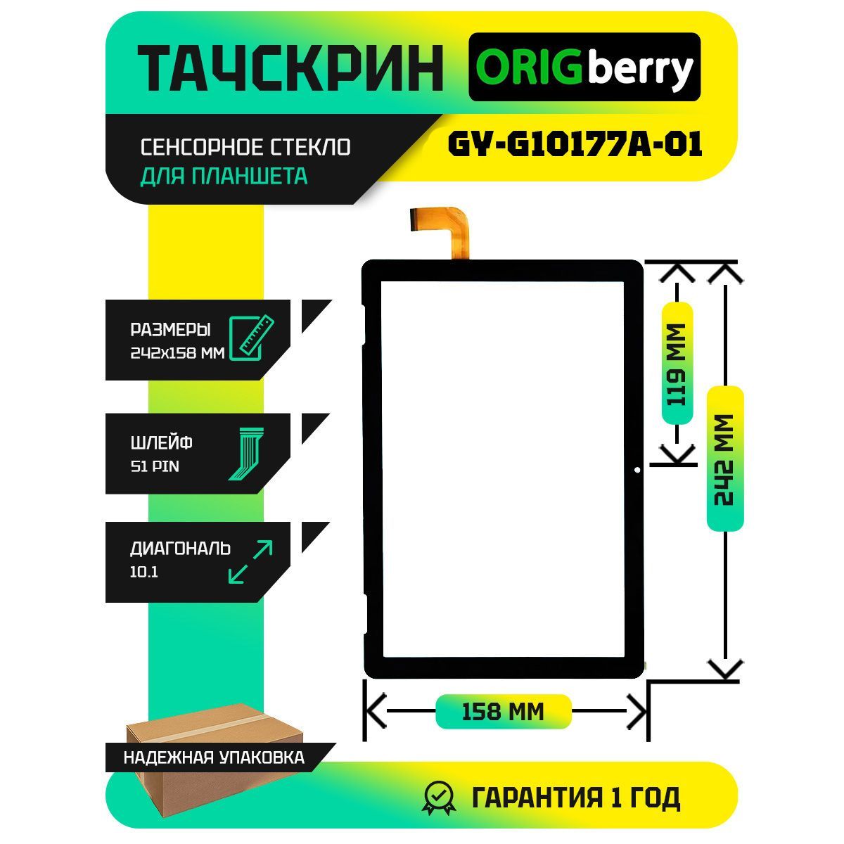 Тачскрин (Сенсорное стекло) для планшета GY-G10177A-01